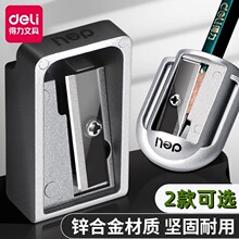 得力0596金属卷笔刀削笔器新款刨笔刀0595转笔刀铅笔刀学生礼品削