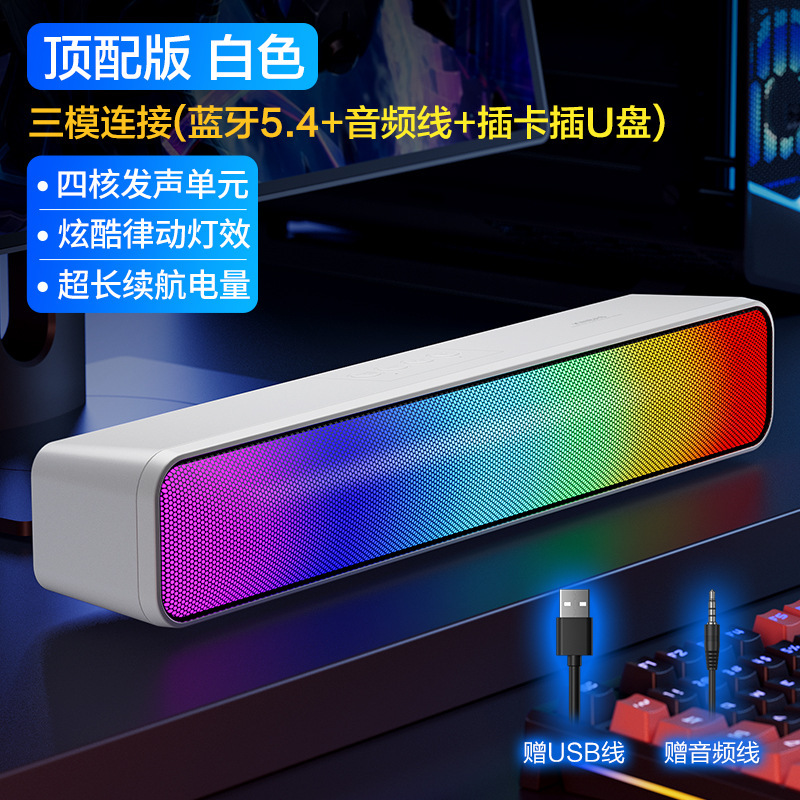 2025新款电脑三模音响高音质重低音炮台式家用笔记本桌面游戏音箱|undefined