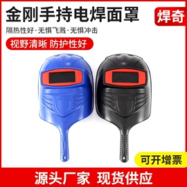 防护面罩;防冲击眼镜;其他面部防护