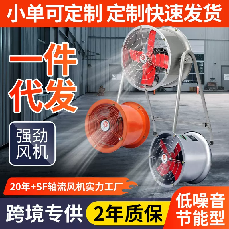 亿望SF轴流风机220v工业厂房管道式通风机家用大功率岗位管道风机