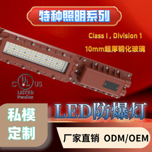 led������PECE/ATEx/IECEһ�^���^������T�X����������