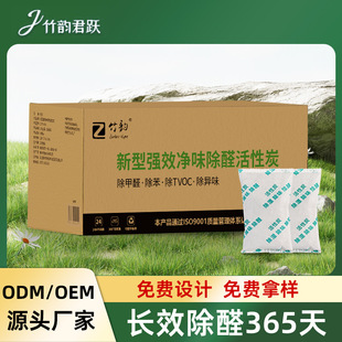 Customized New High Iodine Value Net Odor Removal Activated Carbon to Remove Formaldehyde Household Odor Absorption and Deodorization Bamboo Charcoal Bag to Remove Furniture