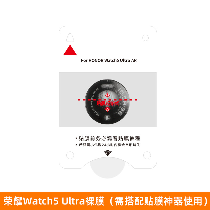 Aplicable a Huawei watch4pro película protectora fit3 película de gel marco de posicionamiento de artefacto película de reloj watch5
