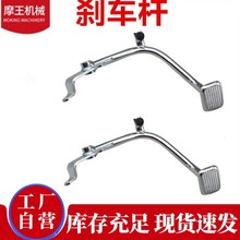 BAJAJ畅销南美中东市场工厂原装配件零部件 摩托车刹车杆制动踏板