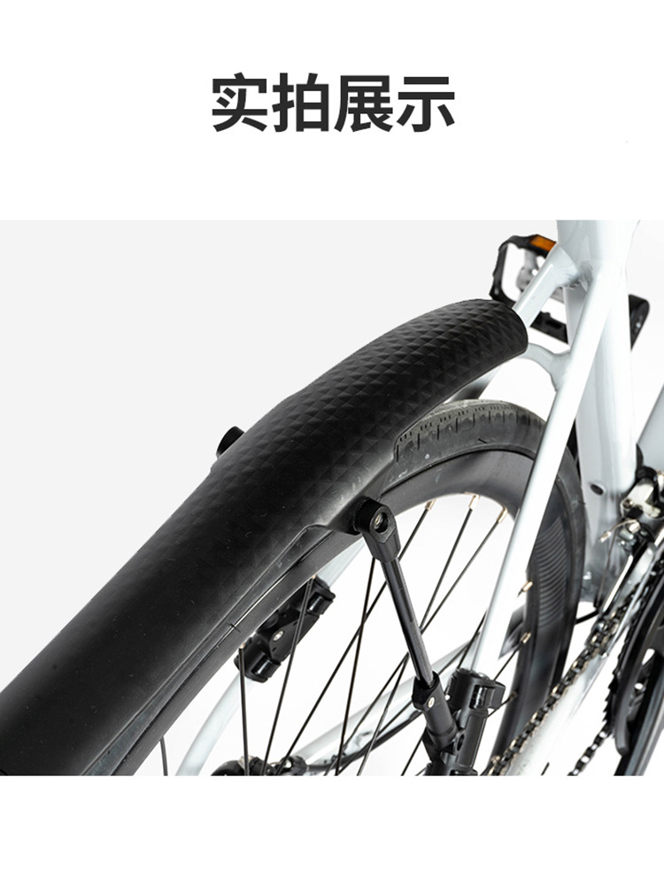 Bicycle fender, road bike front and rear adjustable quick release