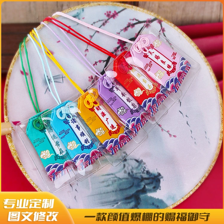 Сумка для благословения Huiou Yushou Саше Putuo Mountain портативная маленькая счастливая сумка из парчи Японский кулон Yushou Саше Yushou