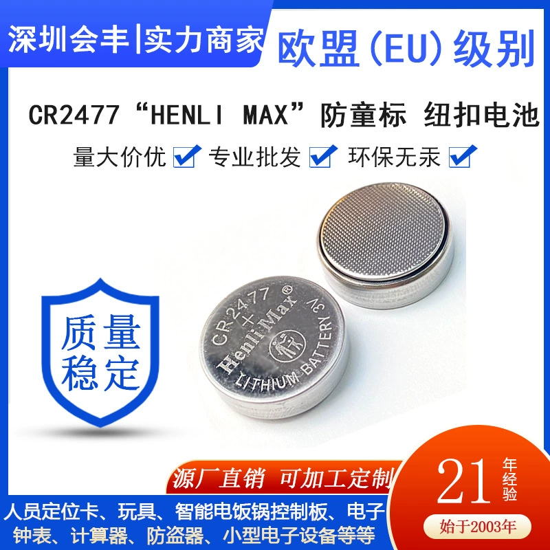 3v CR2477 Henli Max 1100MA емкость большой емкости персонала угольной шахты позиционирование карты