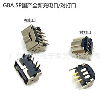 �m��GBA SP��늿� NDS�Դ��늽ӿڲ��� ��늲�� �Դ�ӿ�