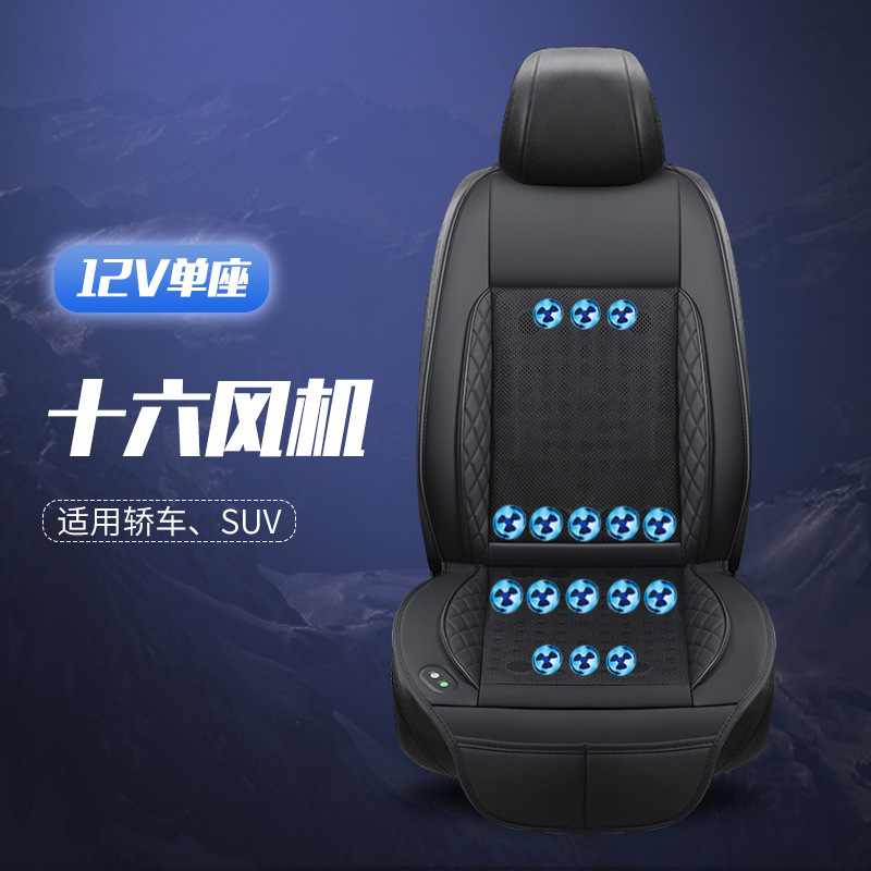 Summer car 12V ventilation cushion 16 fan refrigeration seat cushion 24V truck cold air ventilation cooling cushion cross-border
