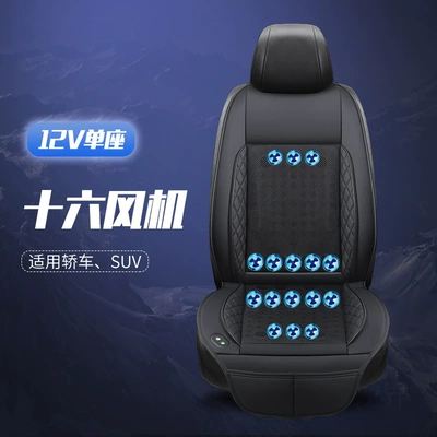 Summer car 12V ventilation cushion 16 fan refrigeration seat cushion 24V truck cold air ventilation cooling cushion cross-border (Multi-function pad) - mysterious-black-12v-16-fans-automatic-start-and-stop