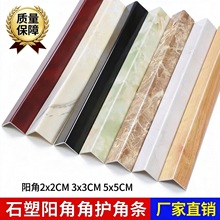 石塑阳角护角条墙角保护条装饰线条厂家直销颜色可定做