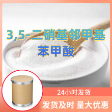 3,5-�������ڼ׻������� Դͷ������ҵ�������ظ���ʱ�㽭����