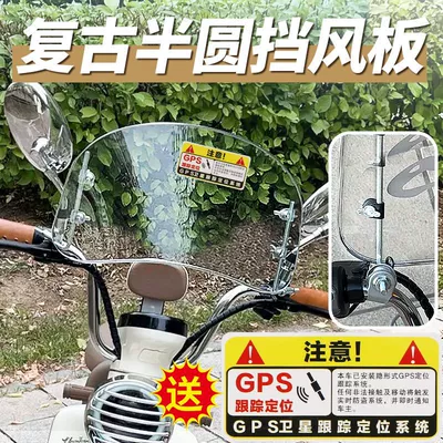 Electric Vehicle Windshield Modification Motorcycle front windshield - the-new-thickened-one-is-not-broken-full-set-of-handlebar-fixing-warning-sticker