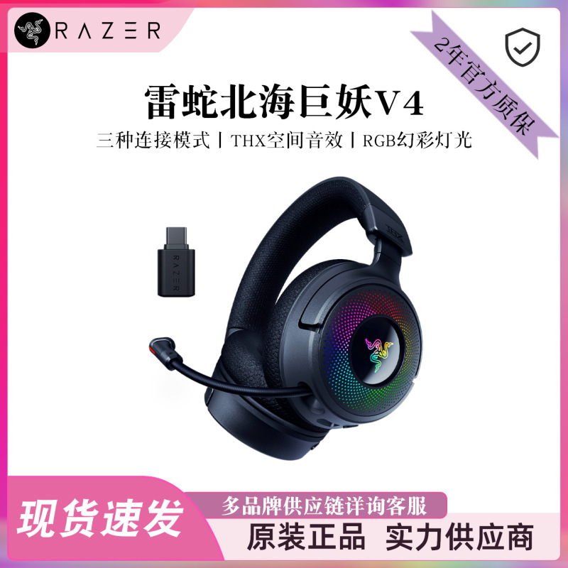 Razer Kraken V4 Wireless Bluetooth Gaming Headset with Rgb Lighting Razer Kraken V4 Wireless Bluetooth Gaming Headset with Rgb Lighting