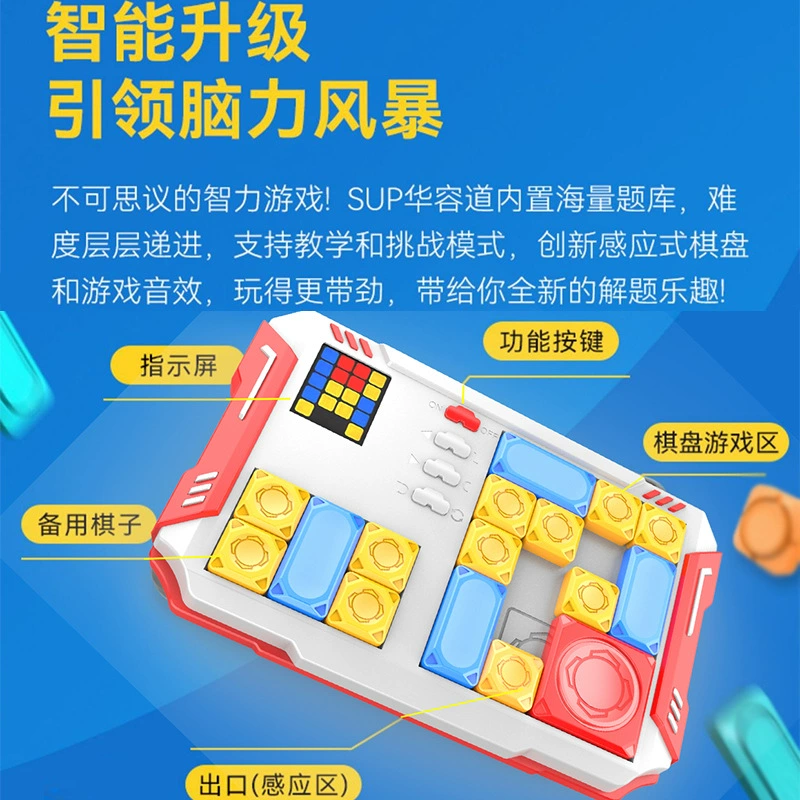 Пятнадцать игр, умная игрушка, магнитный аккумулятор, Huarun