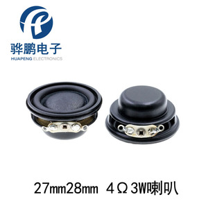 28mm����������4�W3W�A�΃ȴŲ��řC27mm����
