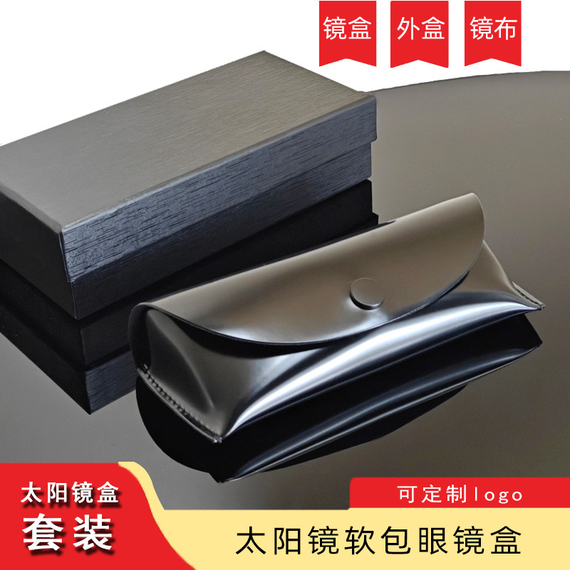 Soft-Packed Sunglasses Case, Customized Leather Anti-Pressure and Anti-Fall Glasses Bag, Sunglasses Case Storage Bag, High-End Glasses Case