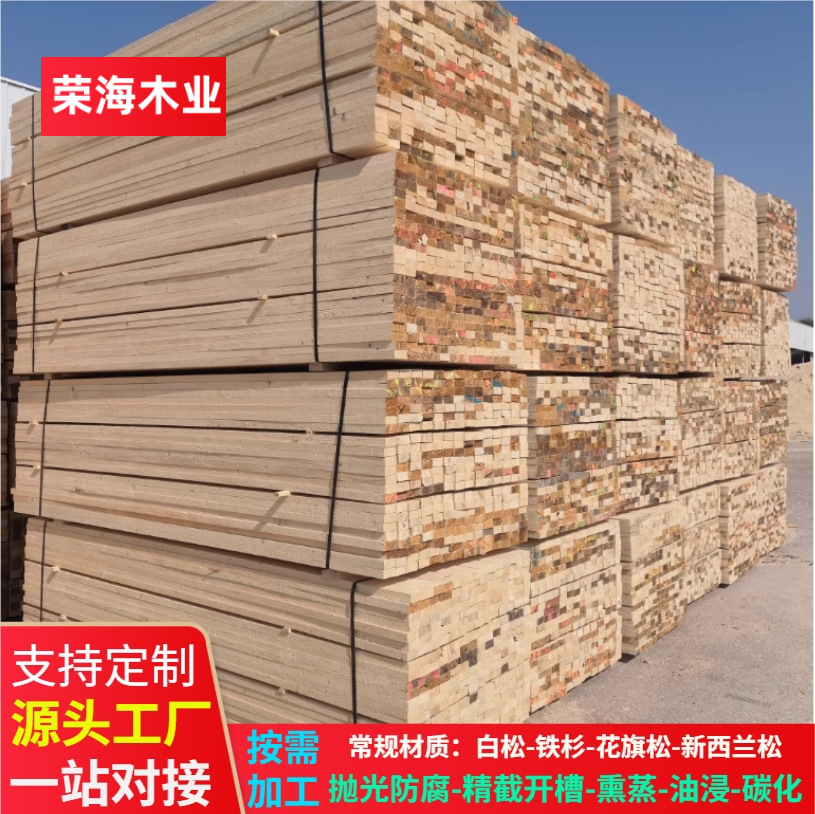 建筑木方厂家批发白松铁杉樟子松桥梁方木物流垫木工程建筑木方