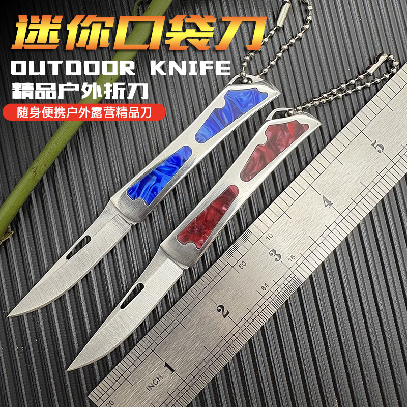 亚克力迷你D2钢折叠刀便携美工开箱快递水果折刀随身钥匙挂件小刀