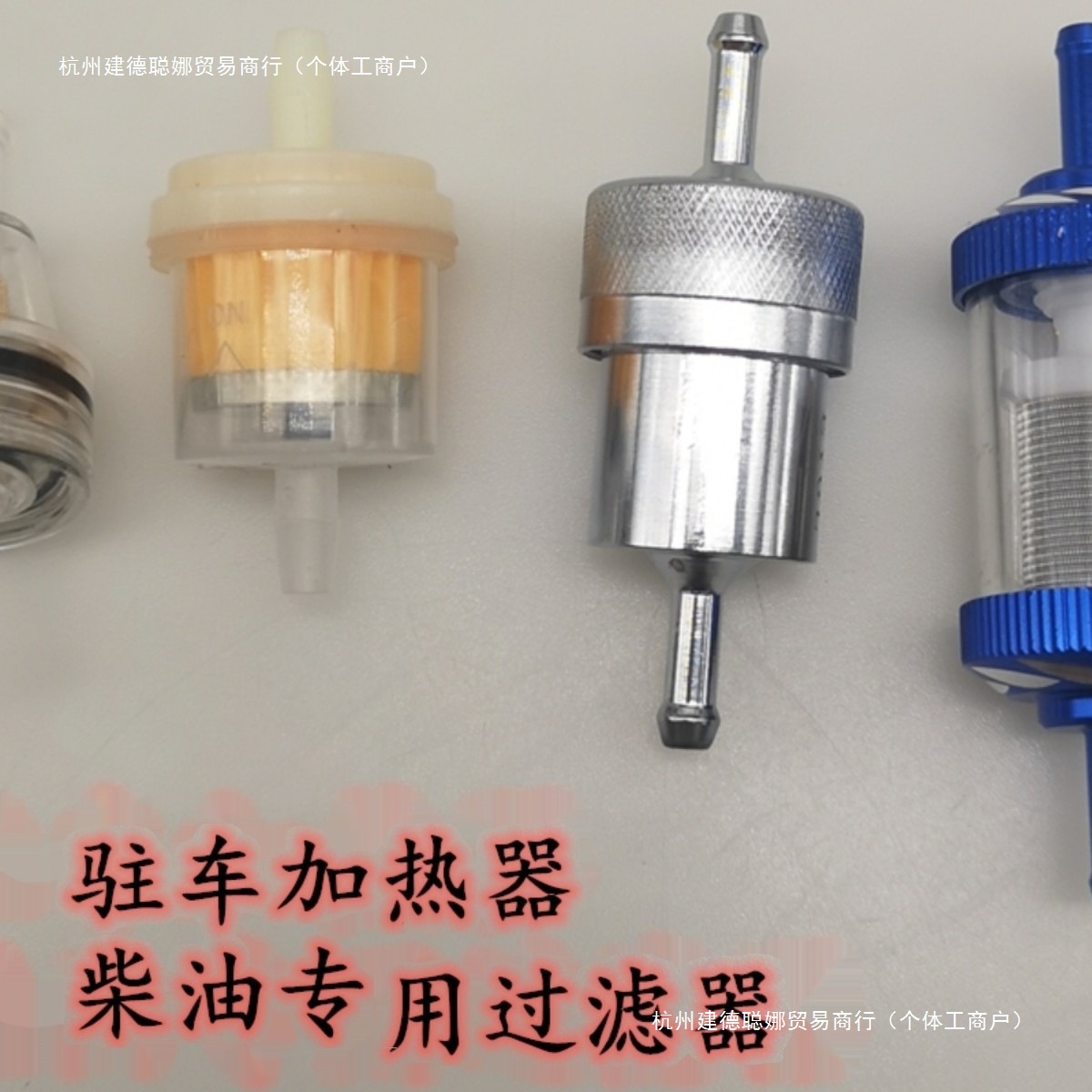 Parking heater firewing oil filter special oil and water separator diesel filter Filial element firewood filtrate accessories durable