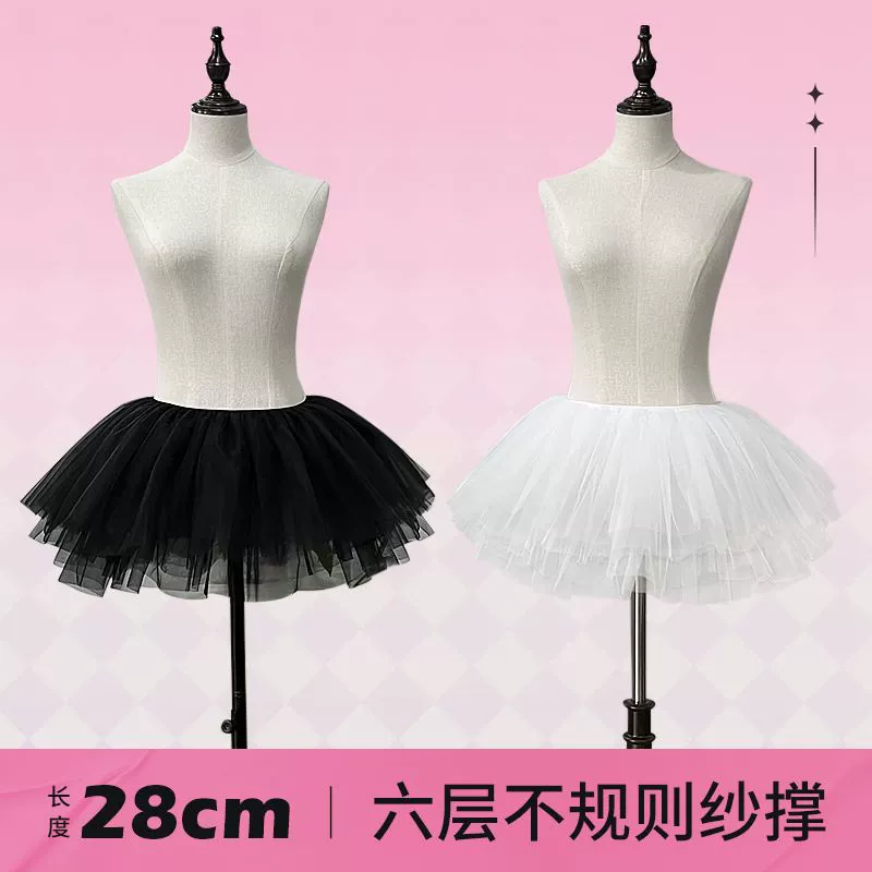 Косплей юбка без костей мягкая вуаль Повседневная Лолита Мягкая юбка для девочек горничная Лолита подъюбник Инь и Ян учитель