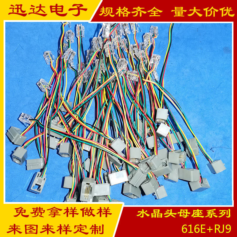 616E+RJ9 ˮ��ͷĸ����ˮ��ͷ 616E 4P4C+ˮ��ͷ4P4C ͨѶ������