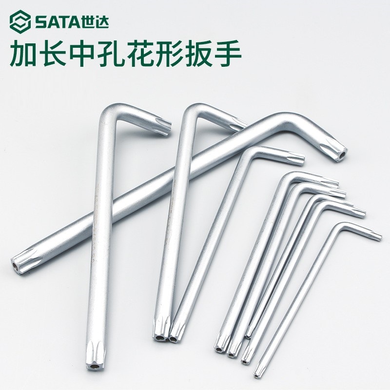 世达中孔花型内六角扳手内花角工具T20/30梅花六角星米字形内六花