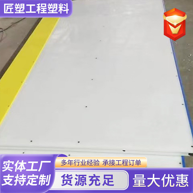 Super alto peso molecular polietileno simulado tabla de hielo desmontable pista de patinaje de hielo móvil cerca de polietileno image 5