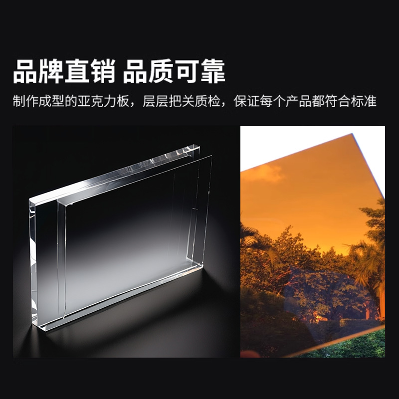 黑色亚克力板材镜面反光磨砂背景板半透明黑茶黄茶色激光加工切割
