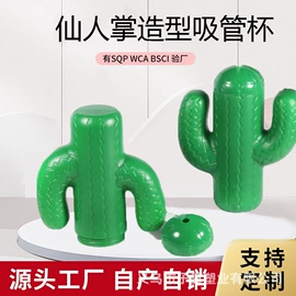 吸管杯;塑料杯;一次性塑杯