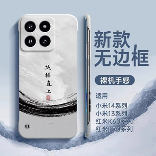 适用小米14手机壳新款13pro无边框12s散热ultra高级感K70全包镜头