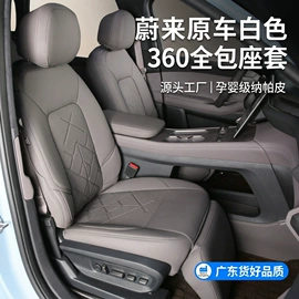 专车专用脚垫;专车专用座套;座垫、座套