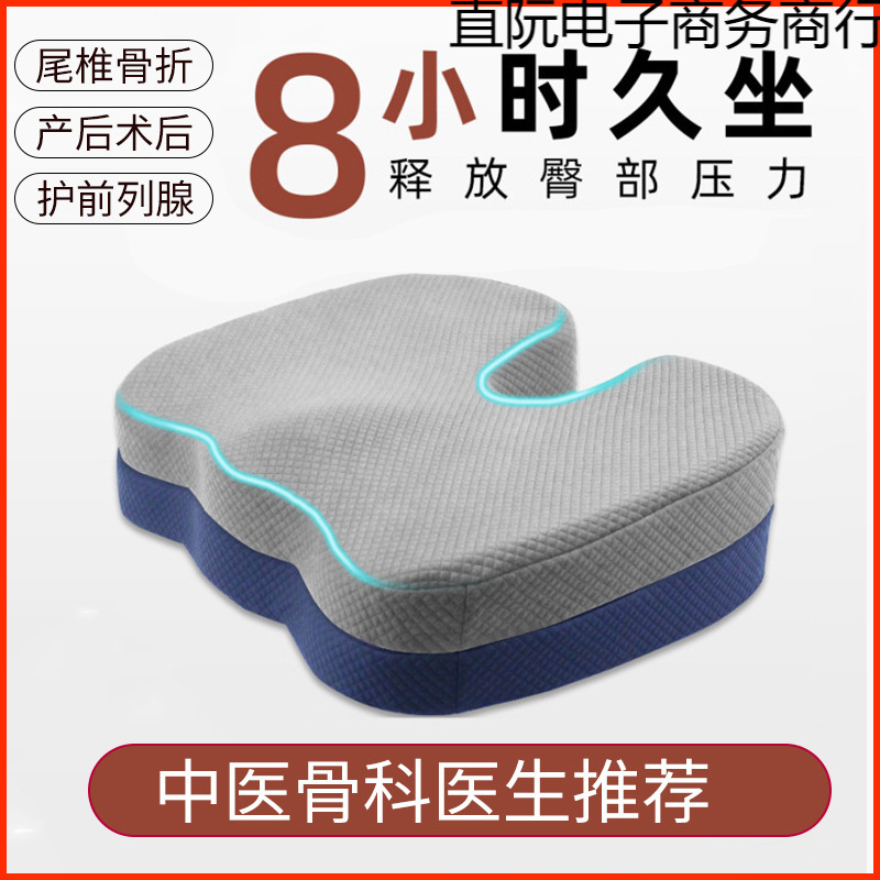 尾骨骨折坐垫圈保护骶骨尾椎尾椎骨减压前列腺肛部透气支撑