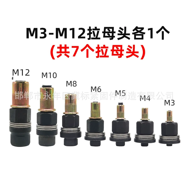 M3-M12 has 7 female pulling heads (new model)