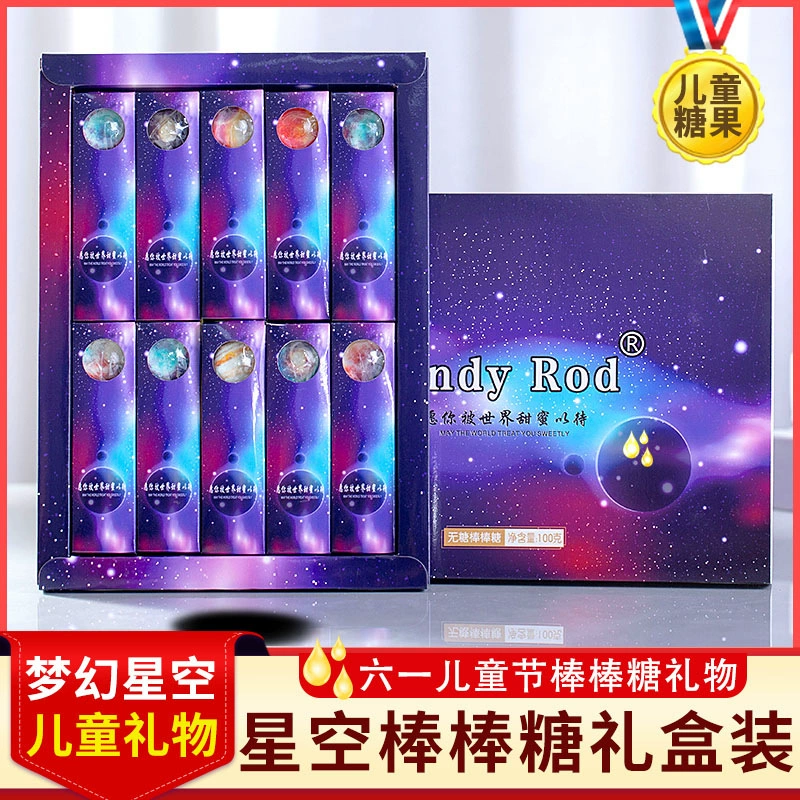 День защиты детей конфеты звездное небо леденец радуга волнопка негабаритный гигантский леденец подарочная коробка оптом