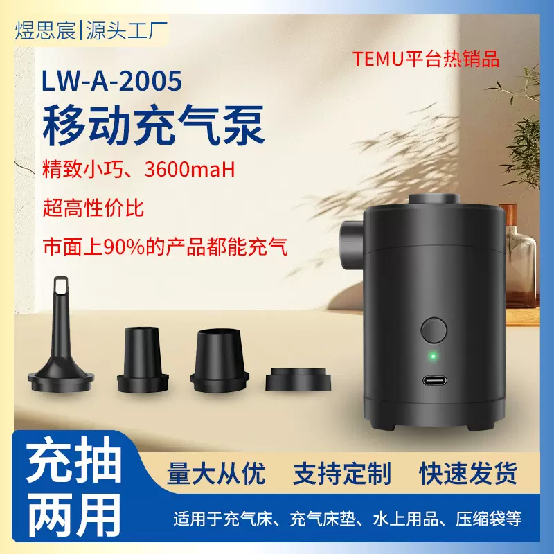 户外野营充气泵便携迷你电动泵用品大功率抽充气旅行打气泵