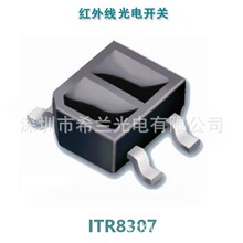 希兰贴片红外感应开关XL-ITR8307反射式光电开关传感器 插卡机用