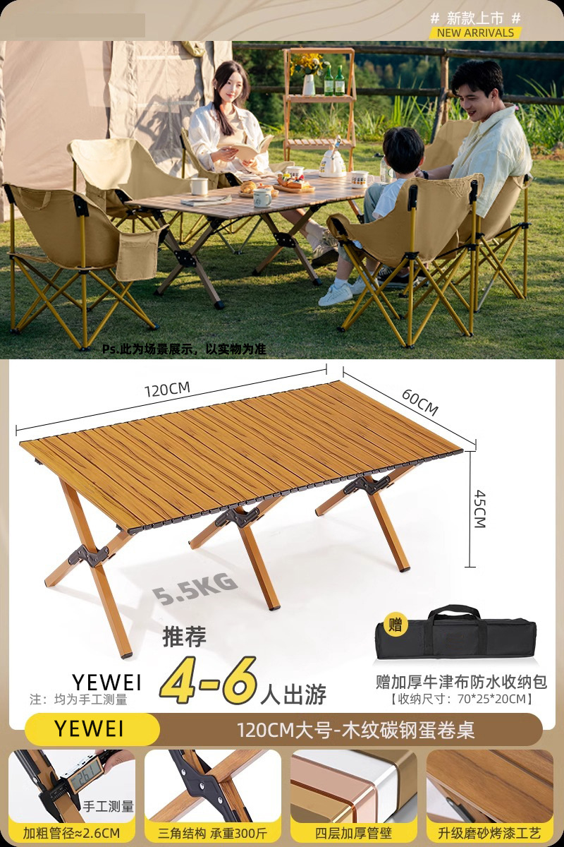 [2.6 두꺼운 튜브] 나뭇결 반투명 탄소강 합금 120 대형 테이블 (핸드백 포함)