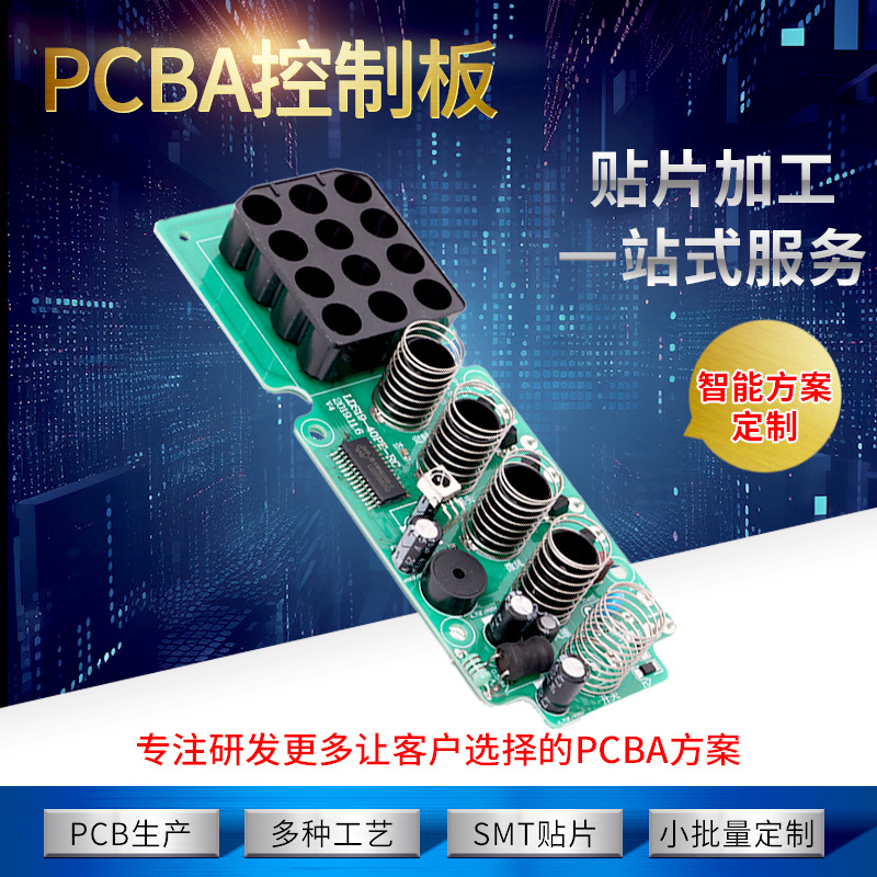 循环扇小家电控制主板PCBA线路板方案电路板开发设计控制板加工