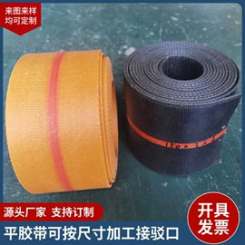 输送带;传动带;输送设备配件