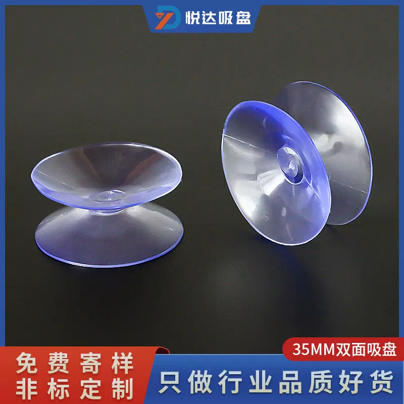 现货供应pvc加厚3.5cm透明双面吸盘茶几玻璃吸盘垫真空双面吸盘