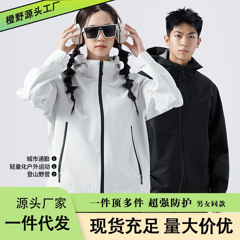 Bird's Brand Same Style Lightweight Waterproof Jacket for Women, National Standard Dupont Four-Proof Men's Hardshell Single-Layer Jacket for Outdoor Use
