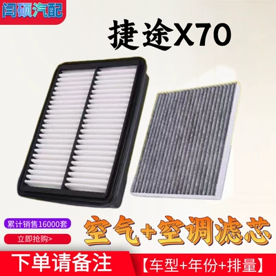 Air conditioning filter X90 X95 air filter element