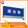 双面课室教室平面科室牌