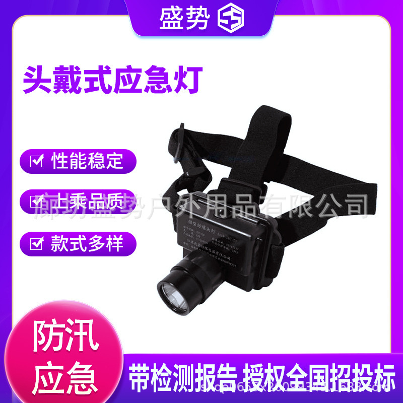 Emergency Rescue Lighting Overhead Light Flood Prevention Emergency Head-Mounted Emergency Light Portable Focusing Searchlight Emergency Rescue Lighting Overhead Light Flood Prevention Emergency Head-Mounted Emergency Light Portable Focusing Searchlight