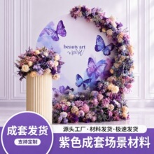 紫色婚庆仿真花婚礼堂迎宾牌场景布置订婚宴装饰花假花成品花KT板