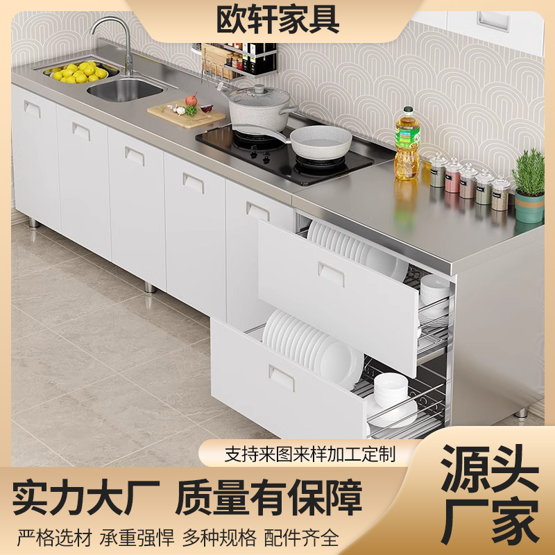 不锈钢白钢厨房橱柜门农村家用小户型储物收纳整体灶台一体柜