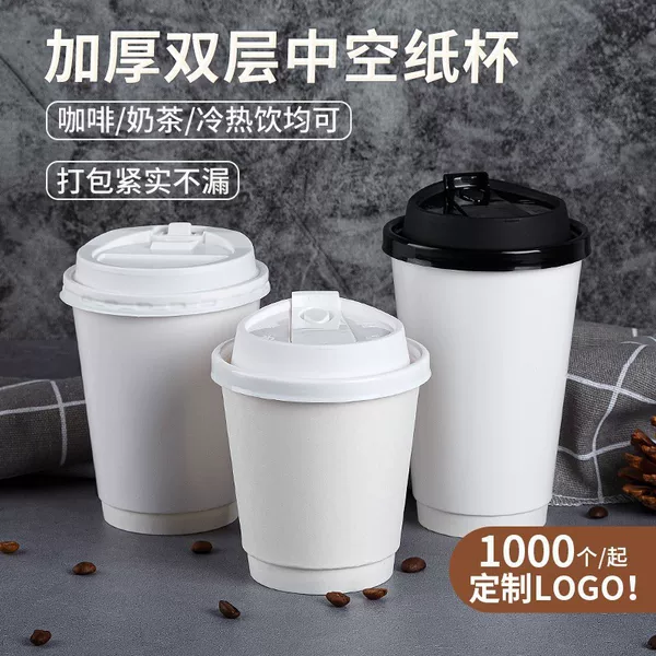 Disposable Paper Cup Customized Milk Tea Coffee Cup Thickeneded Anti-Scalding Hot Drink Cup Double-Layer Hollow Cup Household Soy Milk Packaging