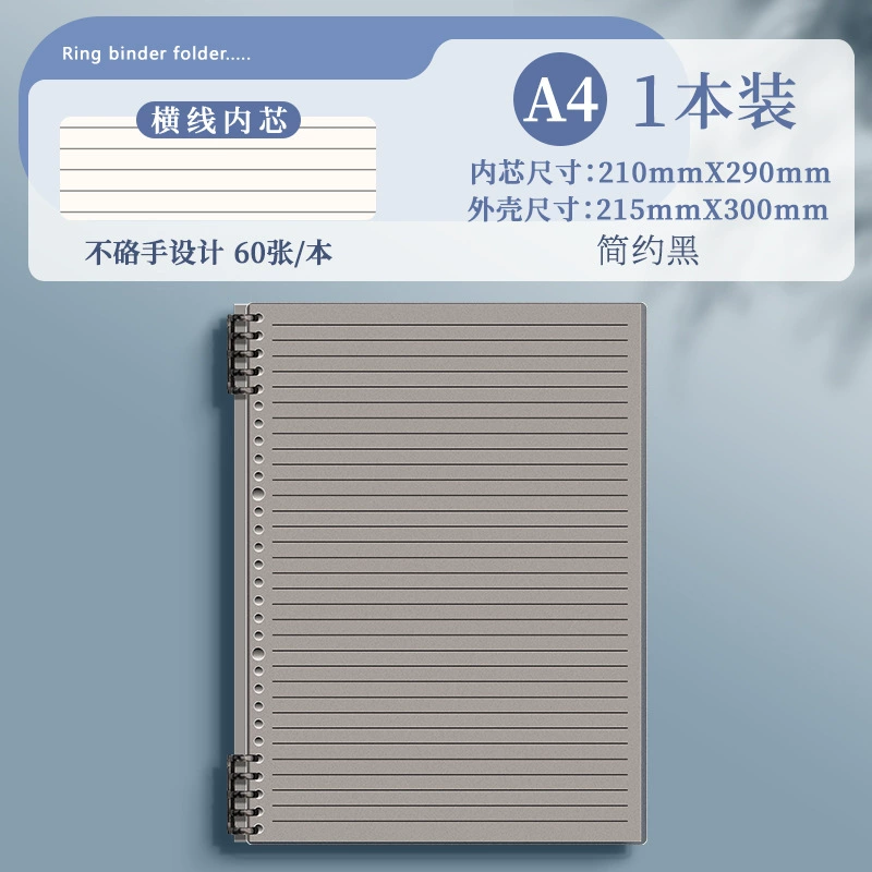 Refillable Transparent Loose‑Leaf Notebook, Disc‑Bound Covers, Sizes A5/B5/A4, Lined & Grid
