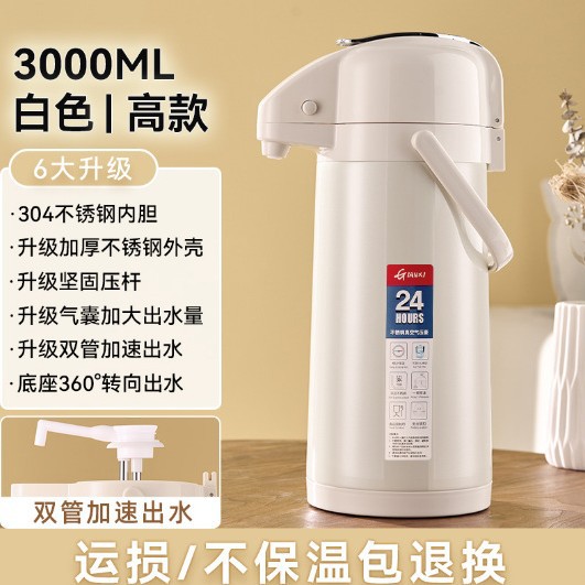 흰색 3000ml - 높은 스타일